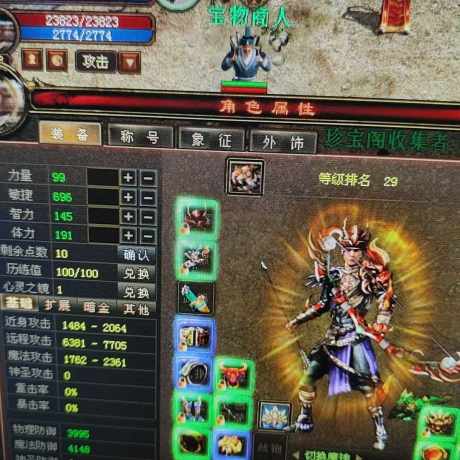 新英雄年代-账号-[猎心 129级]强化弓套带无暇，有喜欢的来体验，甩手散人