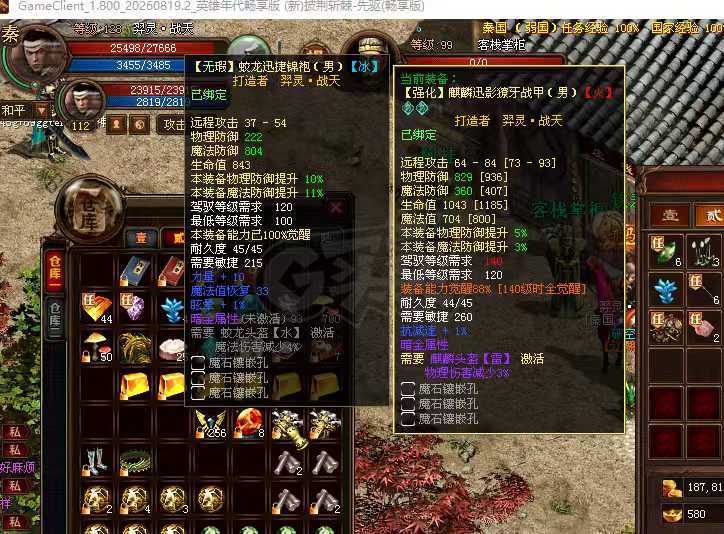 新英雄年代-账号-[猎心 129级]强化弓套带无暇，有喜欢的来体验，甩手散人