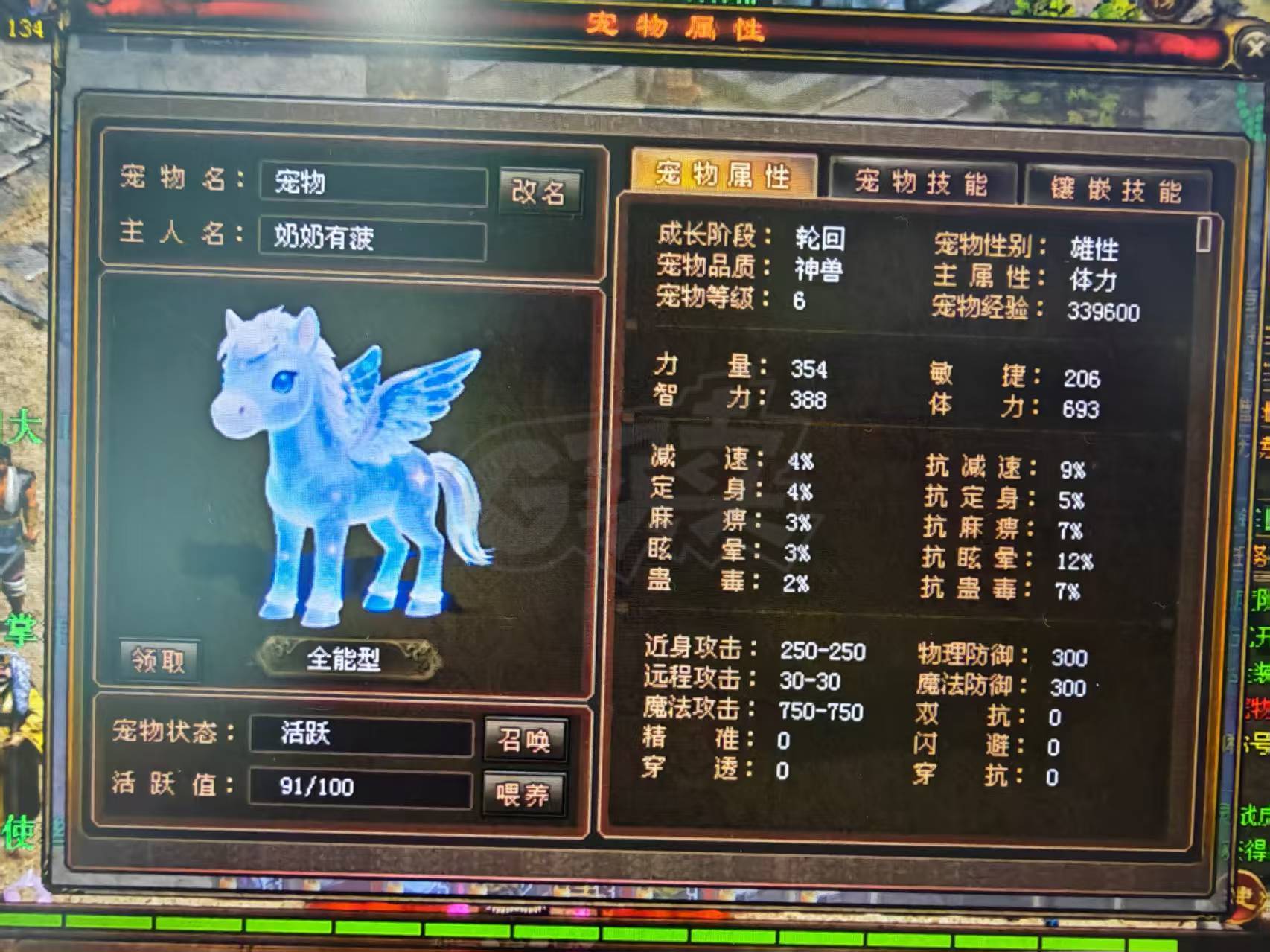 新英雄年代-账号-[毁灭 150级]便宜出售!!!!!!!