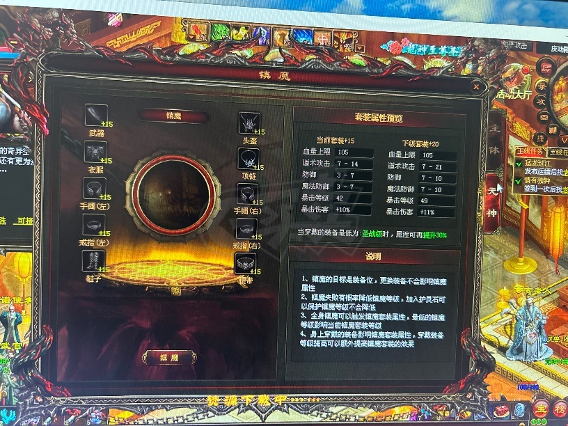 传奇世界-账号-[道士 天人37重]极品道道职业，盾牌83，大 师小鸟