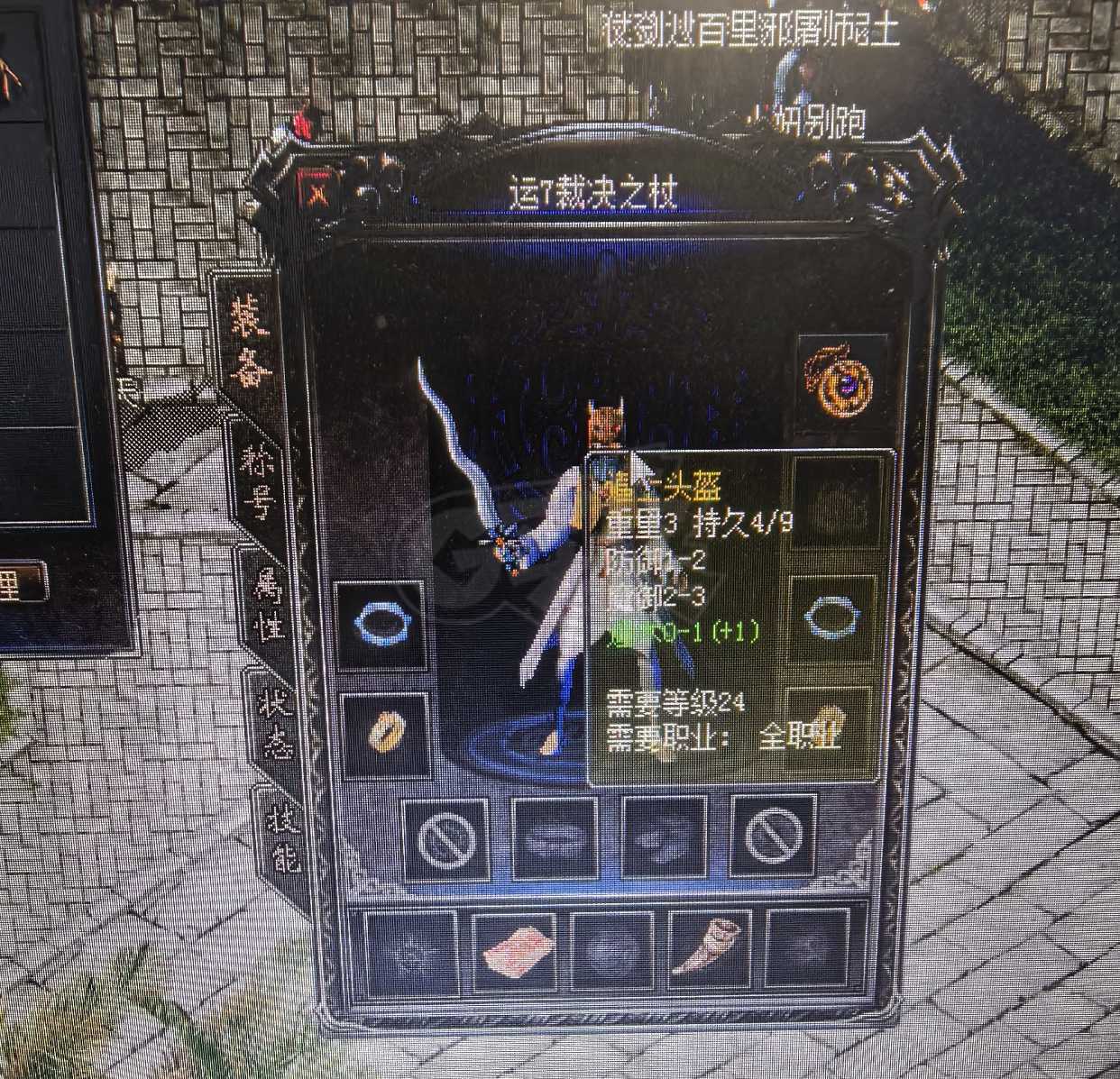 热血传奇1.76秒卡传承版-账号-[道士 44级]治愈人心的美女道士，送极品装备大喇叭
