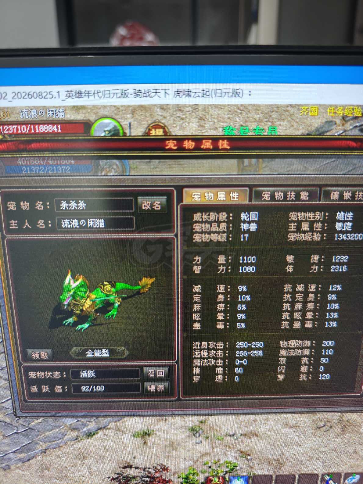 新英雄年代-账号-[猎心 181级]开学季