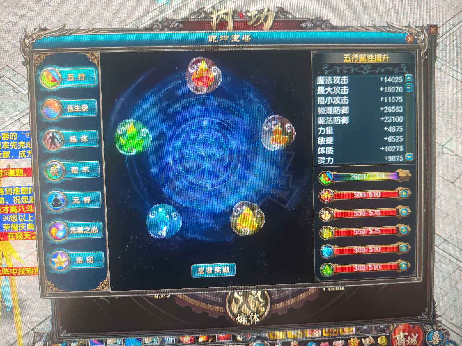 风云-账号-[战士 融合期*5阶]家族*地狱本，极品附魔