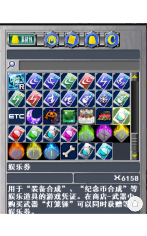 新热血英豪-账号-[武术家 1级]魔典，*8斗篷，红双刀，卫兵头，防御2小玩意，随机号
