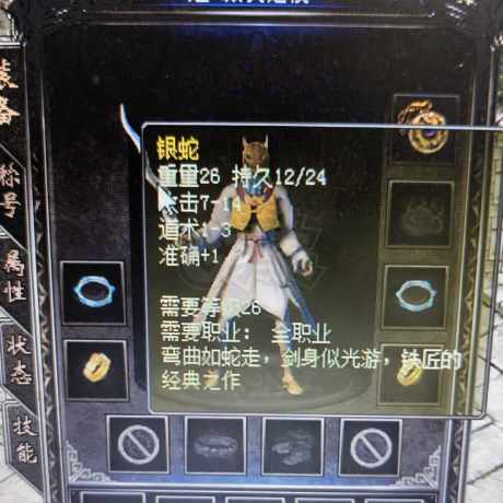 热血传奇1.76秒卡传承版-账号-[道士 44级]治愈人心的美女道士，送极品装备大喇叭