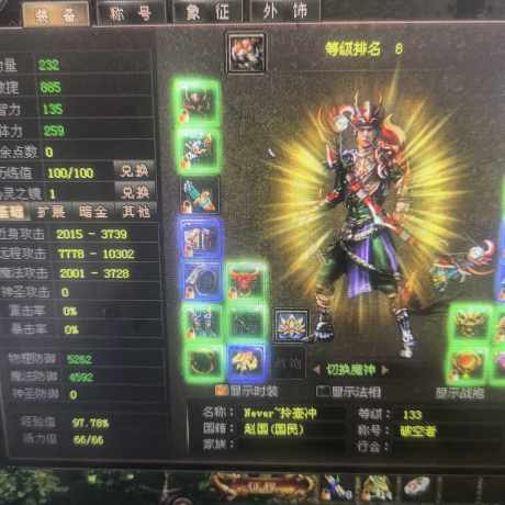 新英雄年代-账号-[猎心 133级]令狐冲
