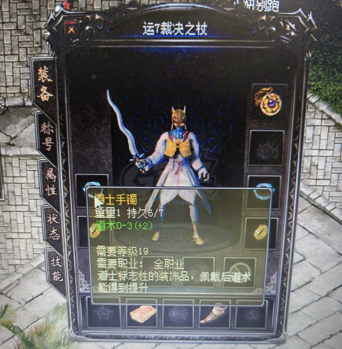热血传奇1.76秒卡传承版-账号-[道士 44级]治愈人心的美女道士，送极品装备大喇叭