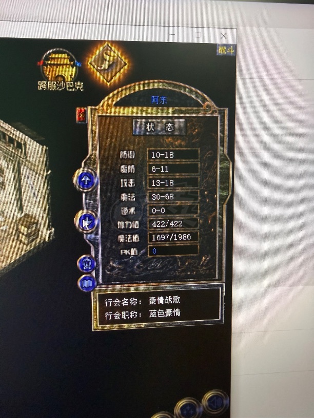 热血传奇怀旧版-账号-[法师 62级]高级运9法师魔物志47 纪念章20 16 18