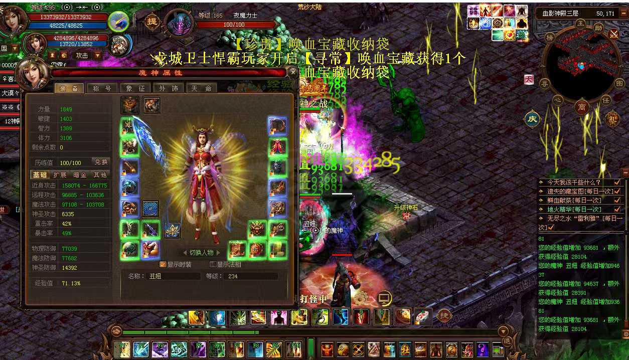 新英雄年代-账号-[猎心 295级]号不错
