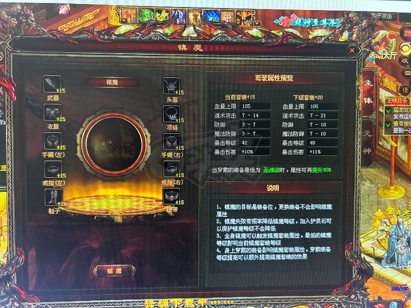 传奇世界-账号-[道士 天人37重]极品道道职业，盾牌83，大 师小鸟
