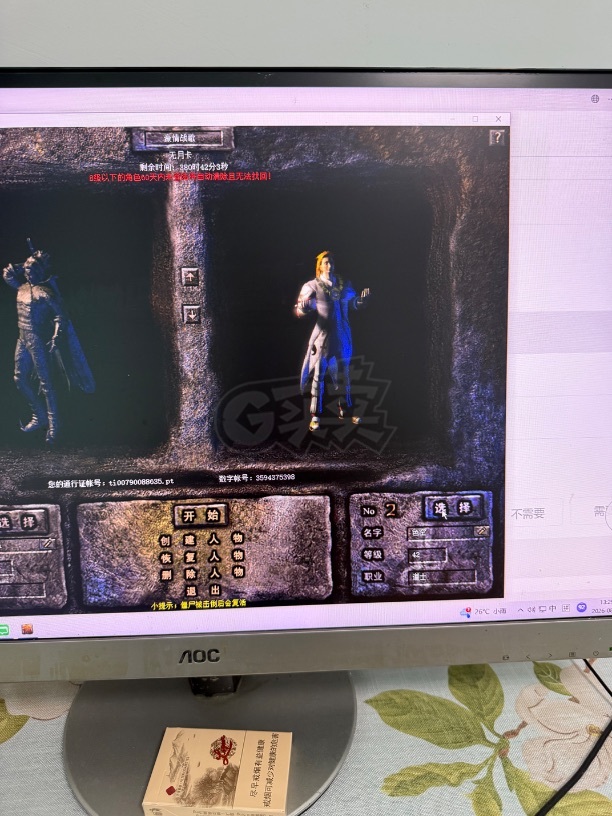 热血传奇怀旧版-账号-[法师 62级]高级运9法师魔物志47 纪念章20 16 18
