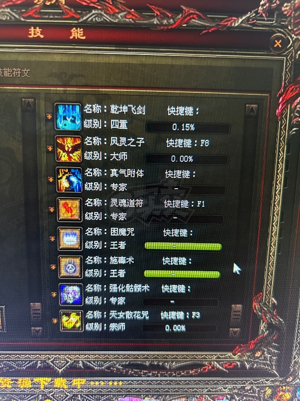传奇世界-账号-[道士 天人37重]极品道道职业，盾牌83，大 师小鸟
