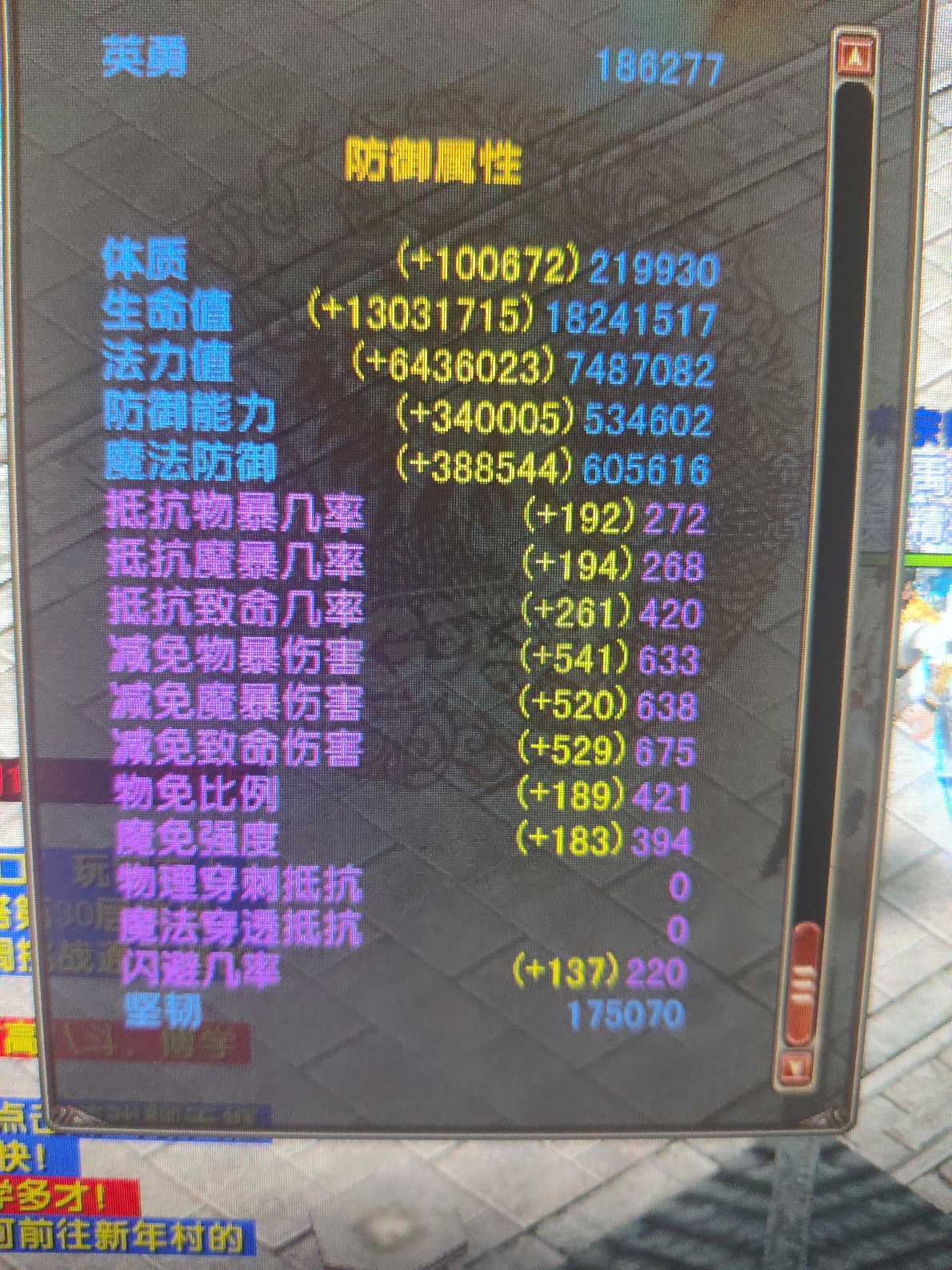 风云-账号-[战士 融合期*5阶]家族*地狱本，极品附魔