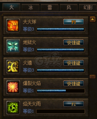 传奇3(时长版)-账号-[魔法师 48级]48级法师便宜出售