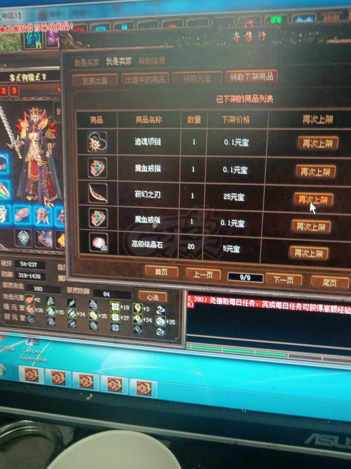 传奇3-账号-[道士 100级]不想玩了