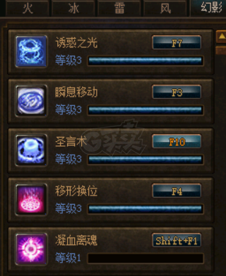 传奇3(时长版)-账号-[魔法师 48级]48级法师便宜出售