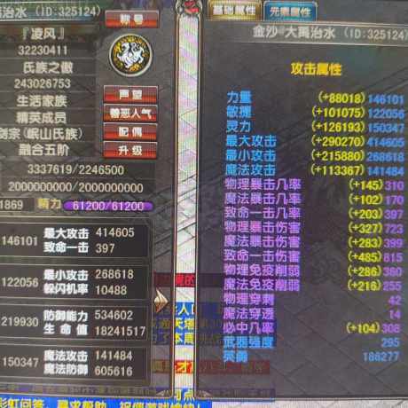 风云-账号-[战士 融合期*5阶]家族*地狱本，极品附魔
