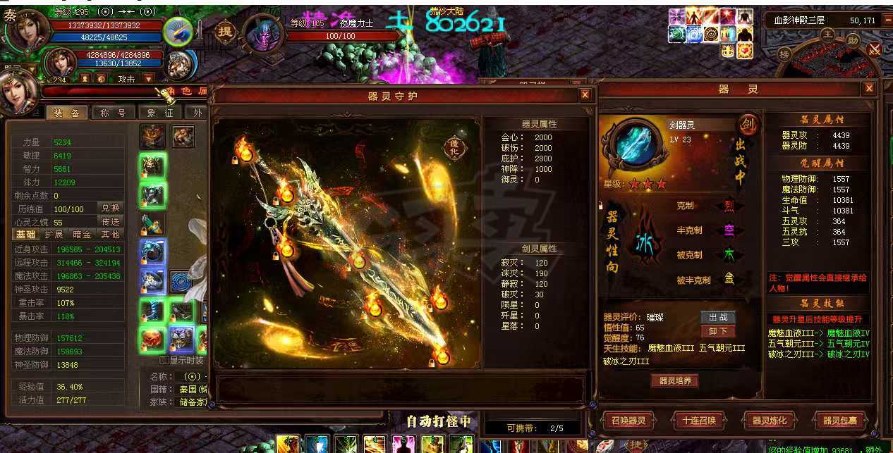 新英雄年代-账号-[猎心 295级]号不错