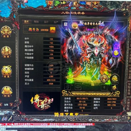 传奇世界-账号-[道士 天人37重]极品道道职业，盾牌83，大 师小鸟