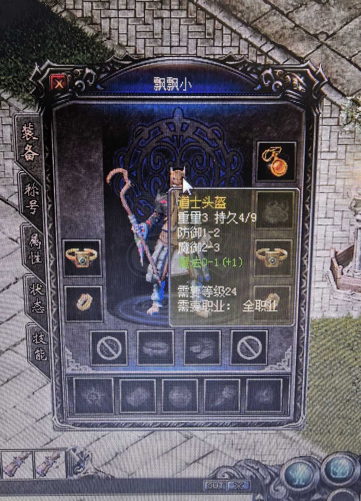 热血传奇1.76秒卡传承版-账号-[法师 39级]带运1魔杖！魔3降妖对等小极品