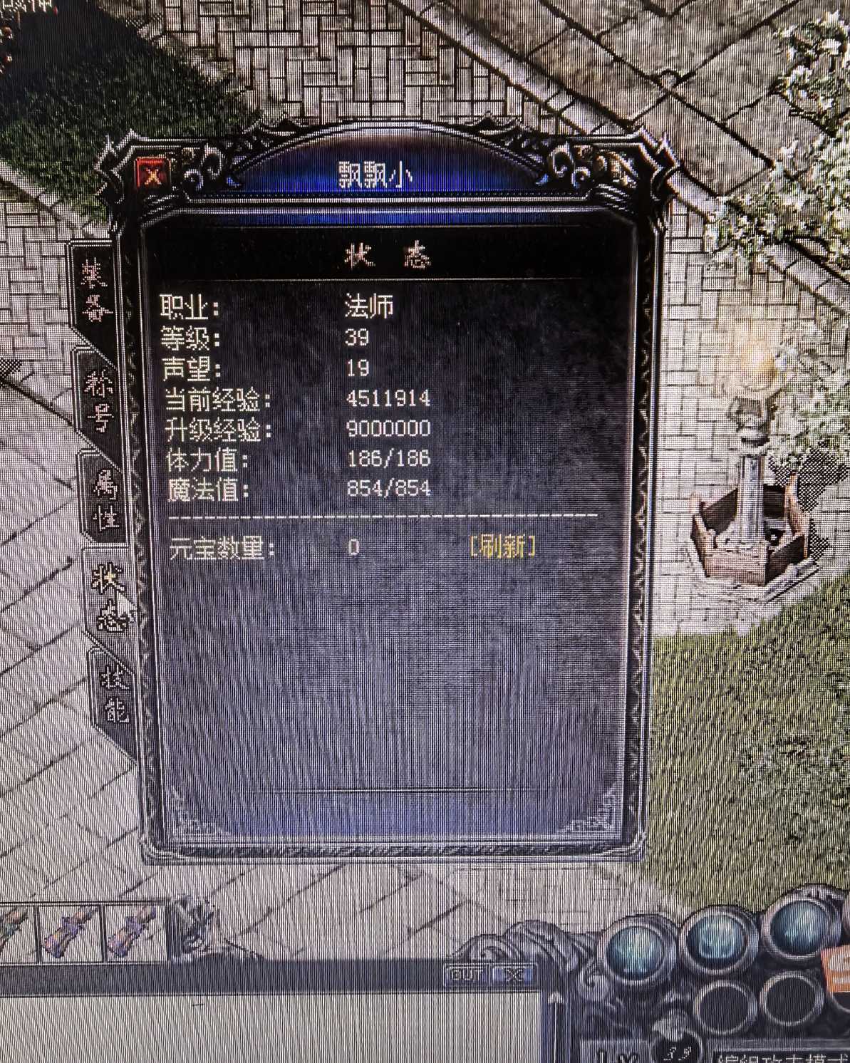 热血传奇1.76秒卡传承版-账号-[法师 39级]带运1魔杖！魔3降妖对等小极品