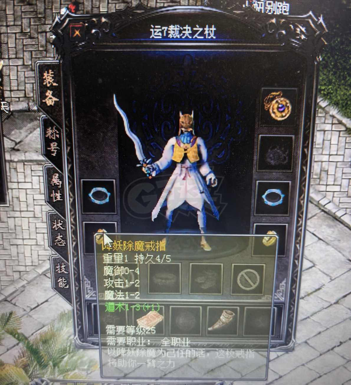 热血传奇1.76秒卡传承版-账号-[道士 44级]治愈人心的美女道士，送极品装备大喇叭