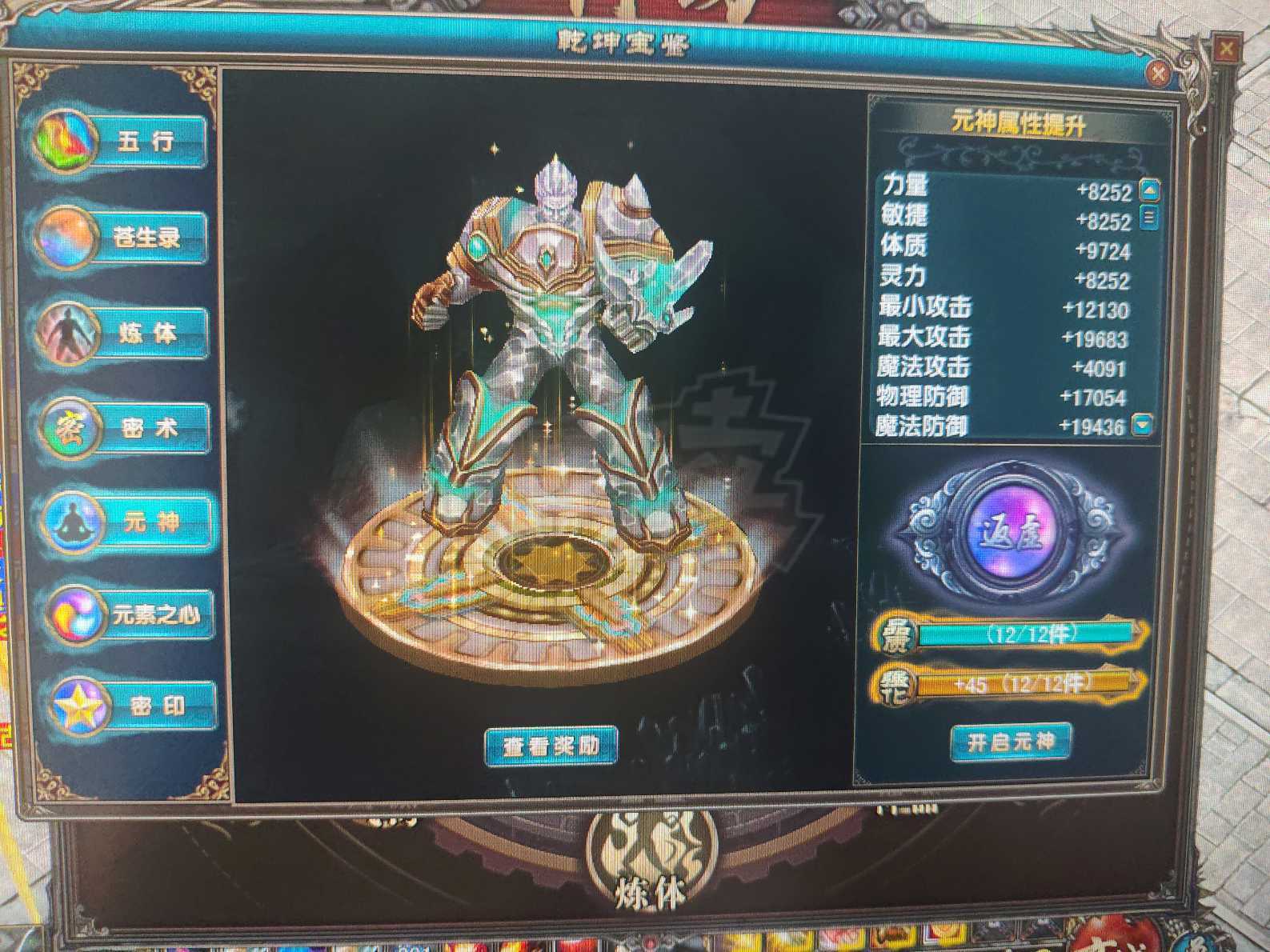 风云-账号-[战士 融合期*5阶]家族*地狱本，极品附魔