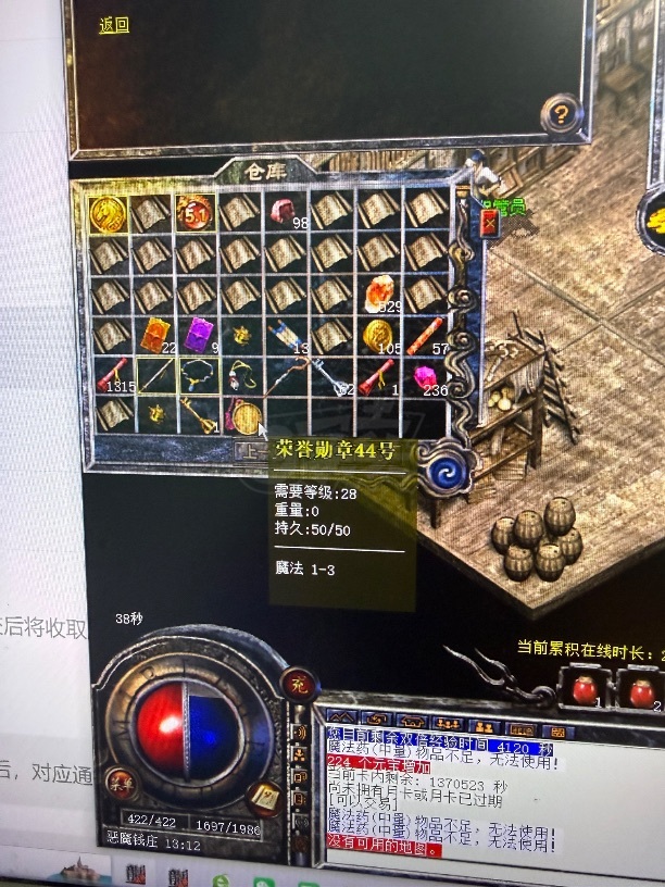 热血传奇怀旧版-账号-[法师 62级]高级运9法师魔物志47 纪念章20 16 18