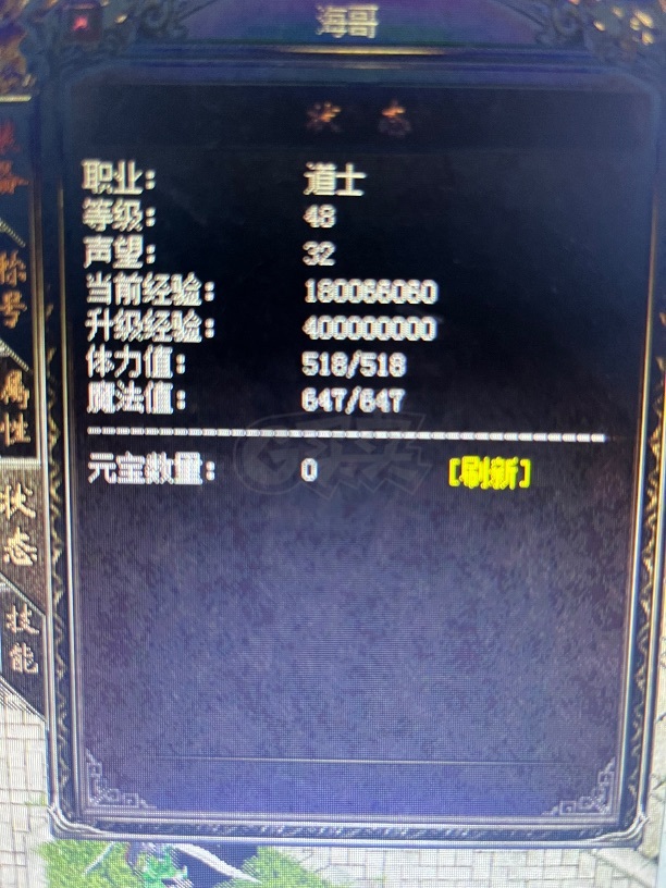 热血传奇1.76秒卡传承版-账号-[道士 48级]48.45道士，带3个12级仓库。漫出。