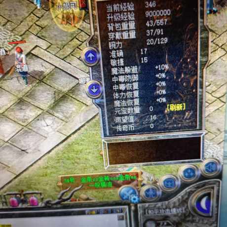 热血传奇-账号-[战士 39级]39级男战值不值自己看