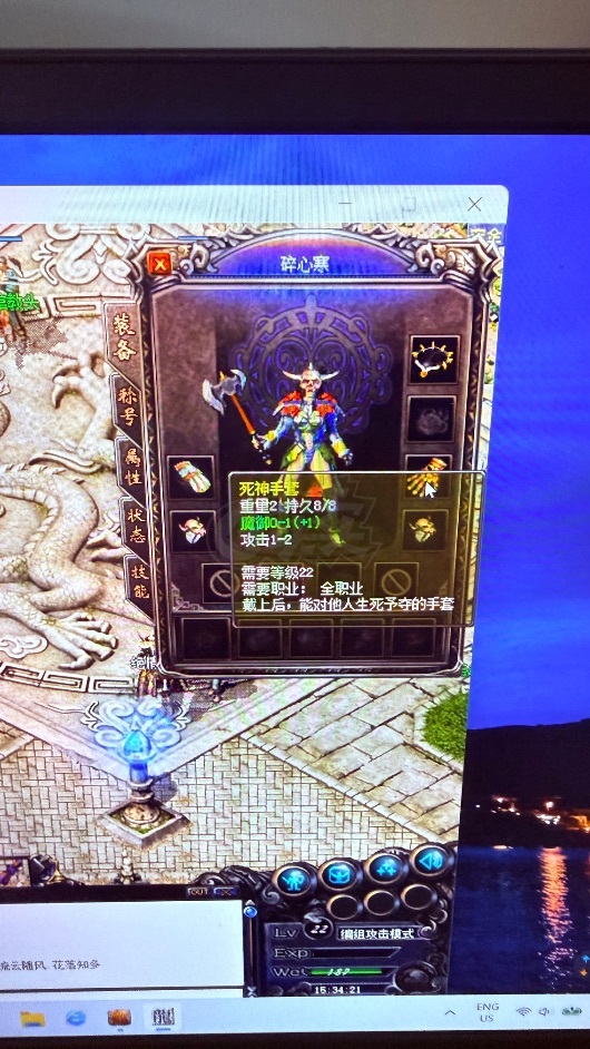 热血传奇1.76秒卡传承版-账号-[战士 22级]一身小极品战士还有3*4个元宝