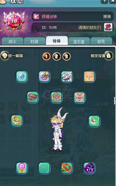 彩虹岛-账号-[辉耀剑神 300级]三连体剑神82*60阵 超越之路进阶