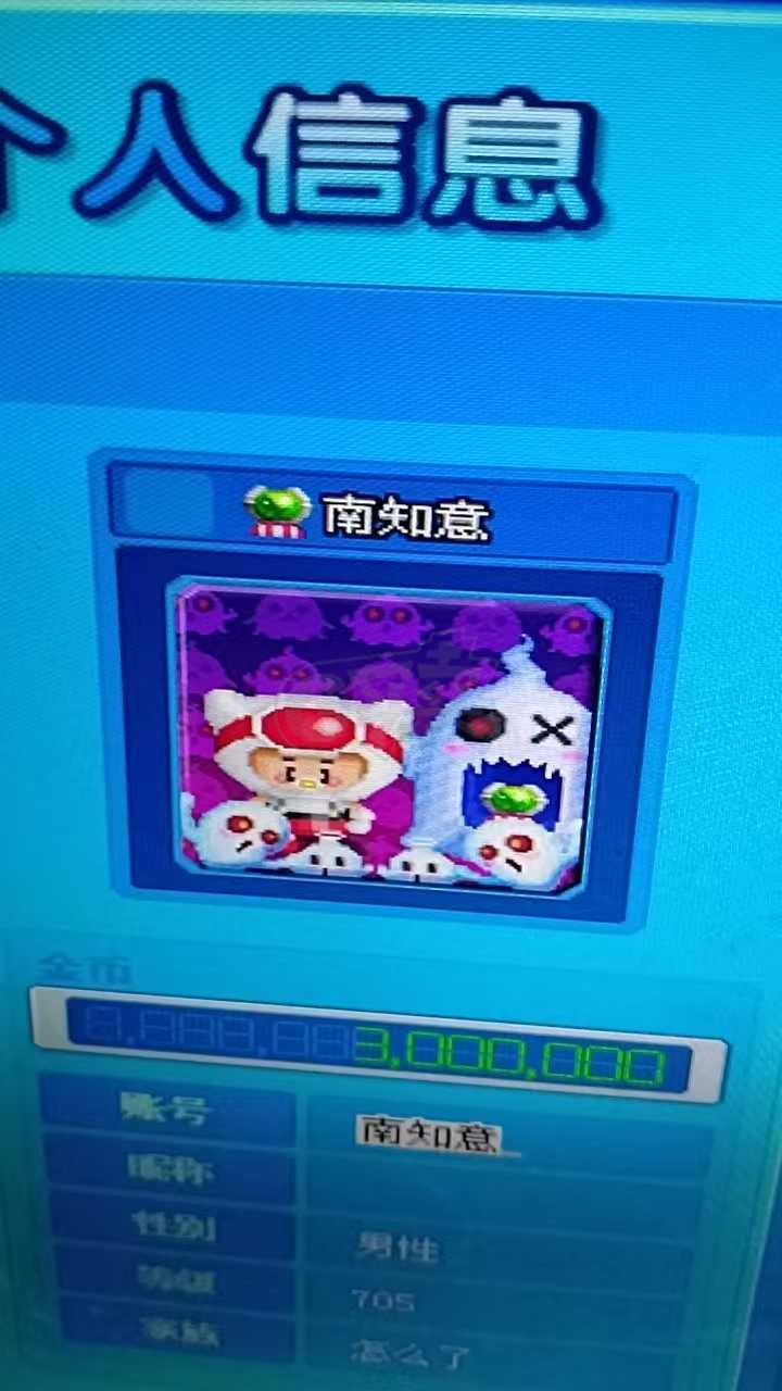 泡泡堂PC版-账号-[ 0]720*等 1 有缘人