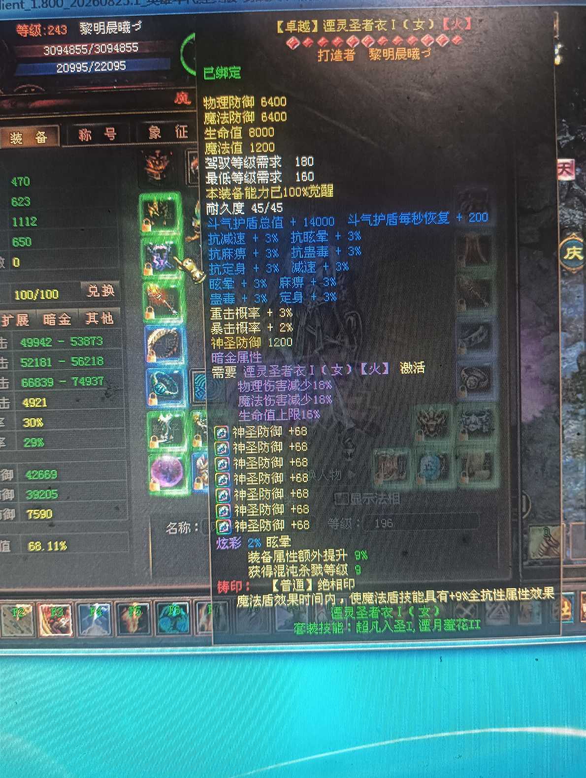 新英雄年代-账号-[巫火 243级]黎明