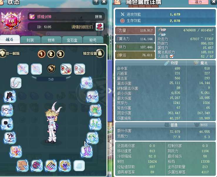 彩虹岛-账号-[辉耀剑神 300级]三连体剑神82*60阵 超越之路进阶