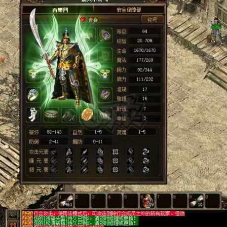 传奇3(时长版)-账号-[战士 64级]64黑马  接近300时长，亏本甩卖