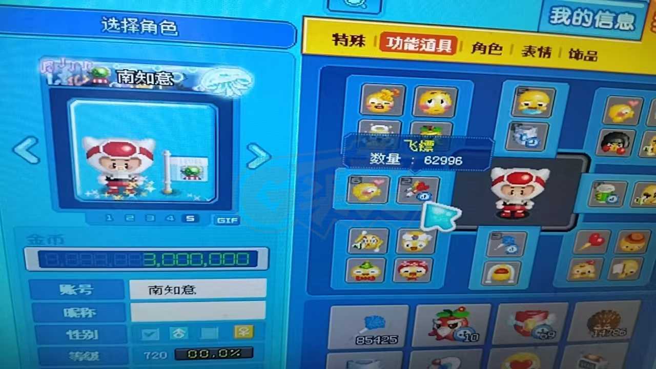 泡泡堂PC版-账号-[ 0]720*等 1 有缘人