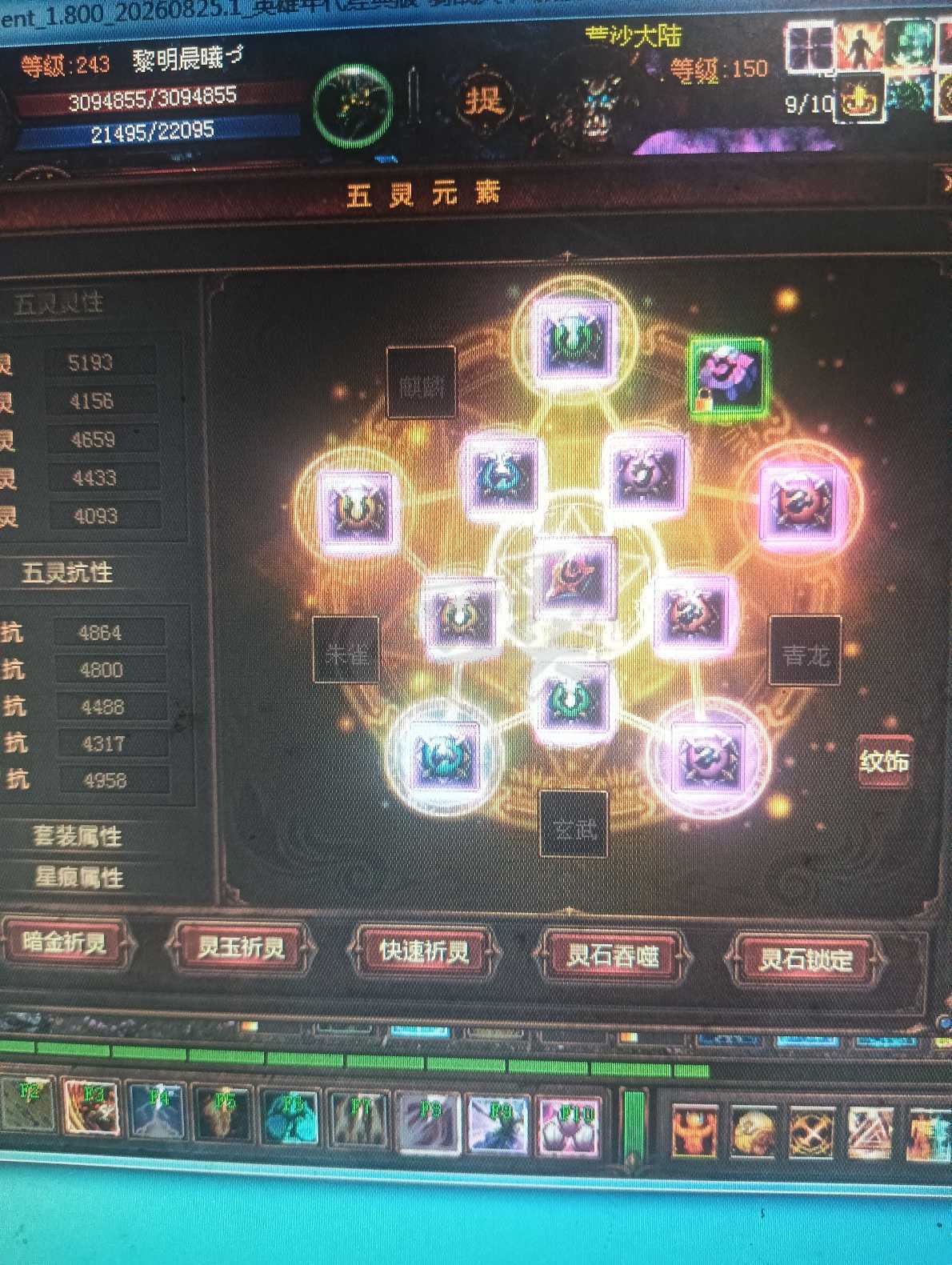 新英雄年代-账号-[巫火 243级]黎明