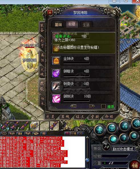 传奇归来-账号-[女 法师 866级]带龙魂 编号都500左右