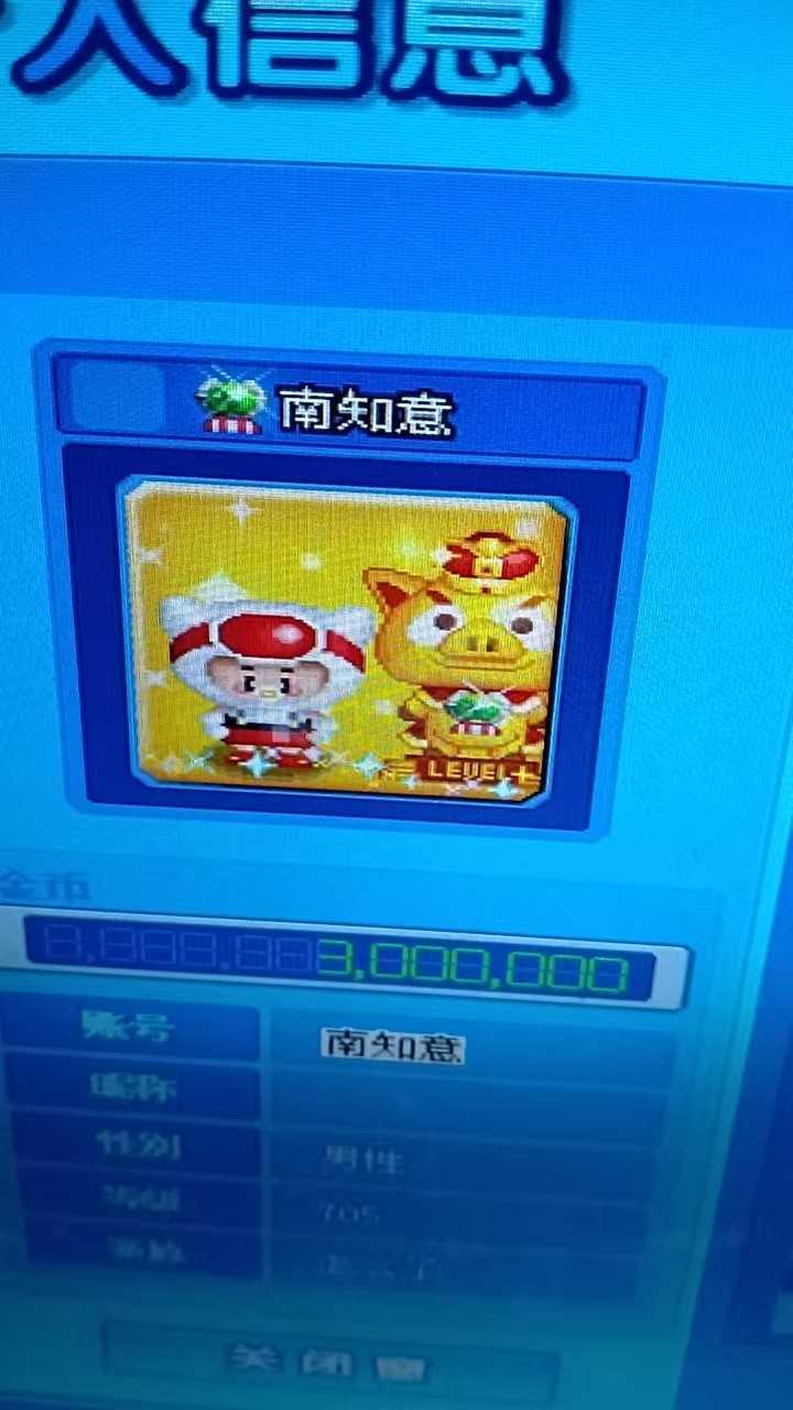 泡泡堂PC版-账号-[ 0]720*等 1 有缘人