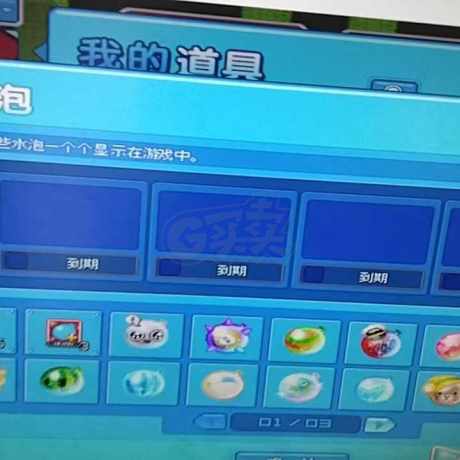 泡泡堂PC版-账号-[ 0]720*等 1 有缘人