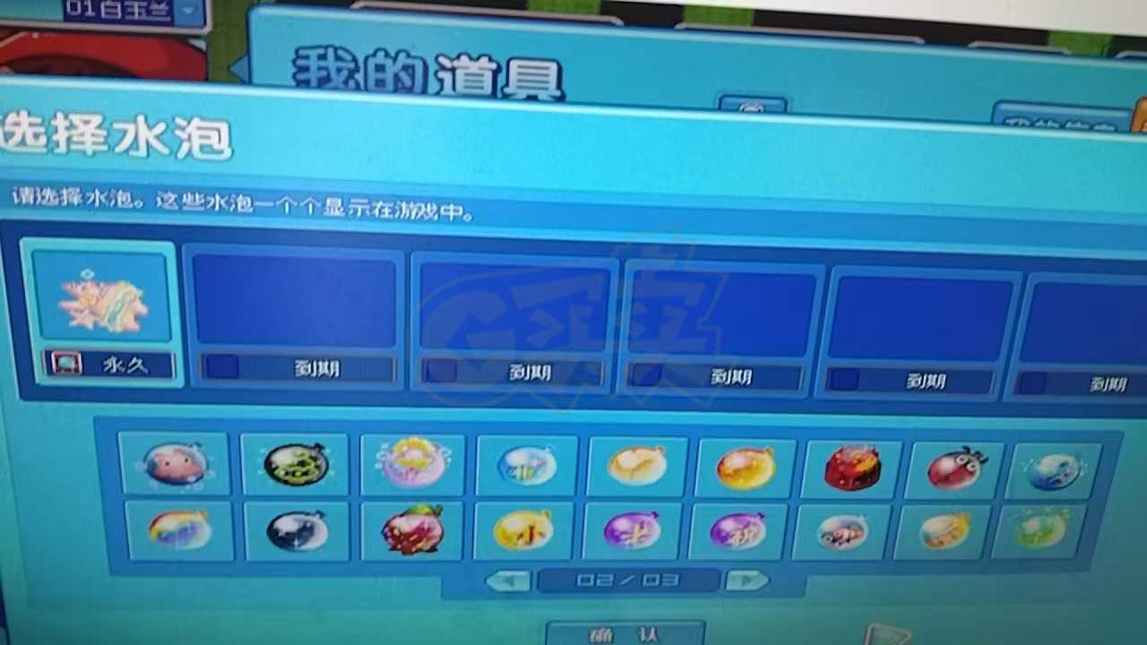泡泡堂PC版-账号-[ 0]720*等 1 有缘人