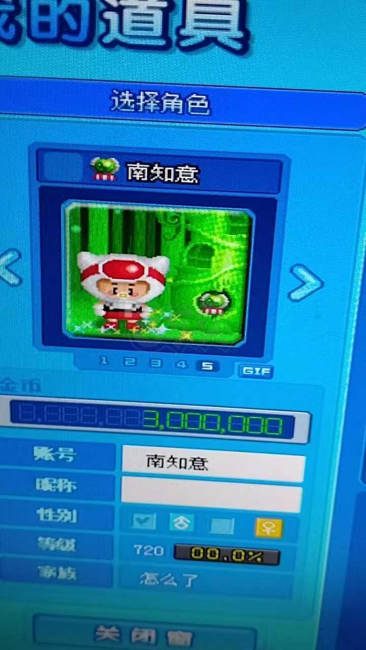 泡泡堂PC版-账号-[ 0]720*等 1 有缘人
