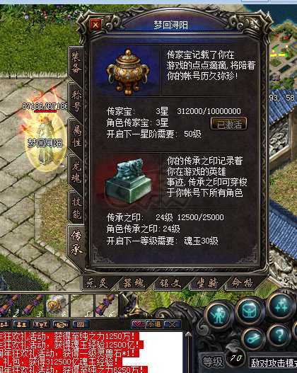 传奇归来-账号-[女 法师 866级]带龙魂 编号都500左右