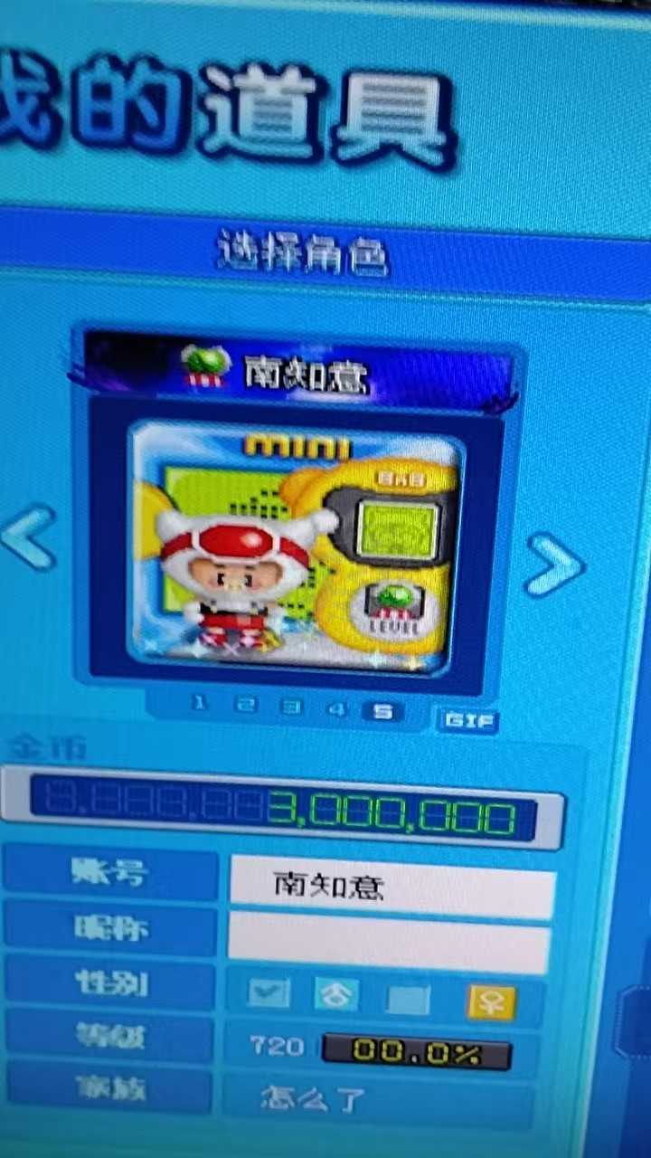 泡泡堂PC版-账号-[ 0]720*等 1 有缘人