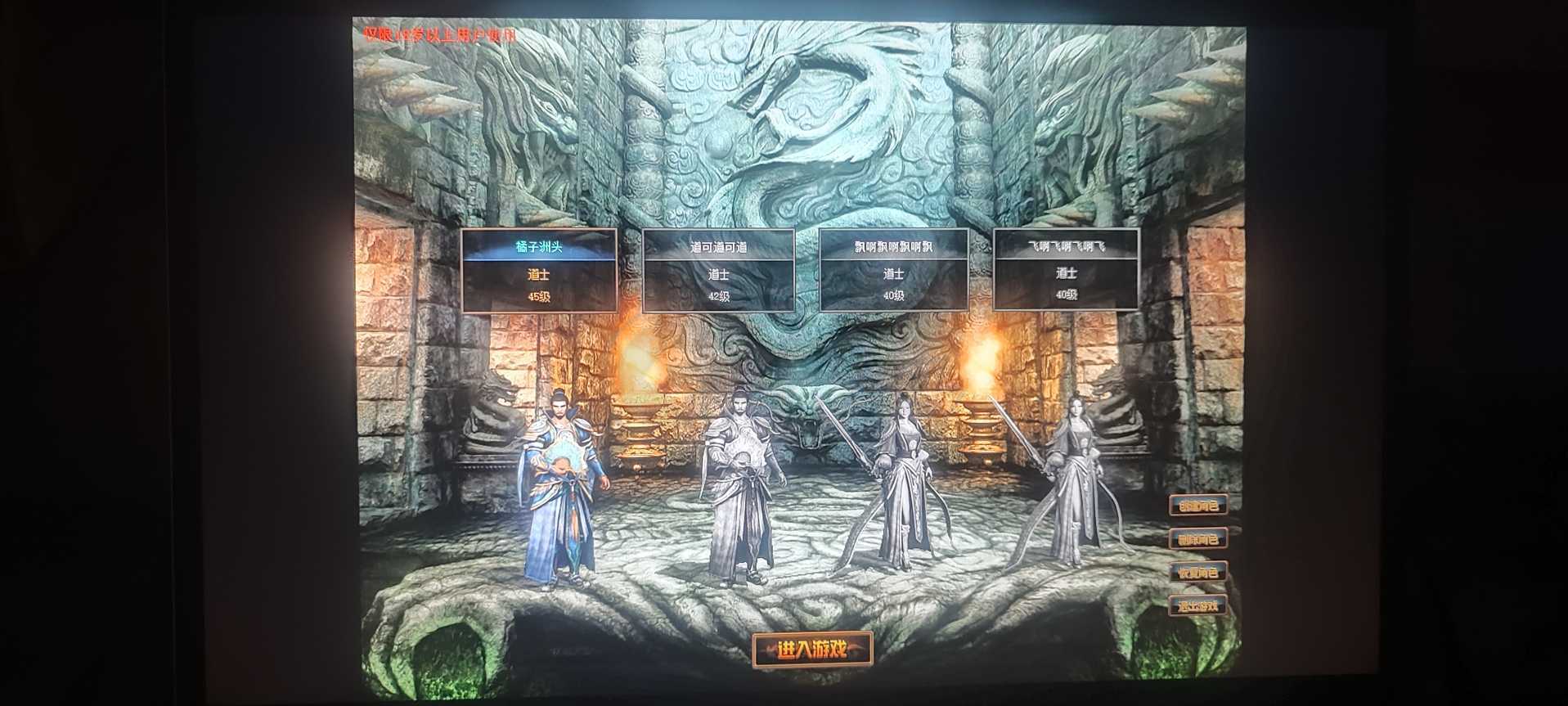 传奇3-账号-[道士 45级]挂机首选，一拖四，全道士