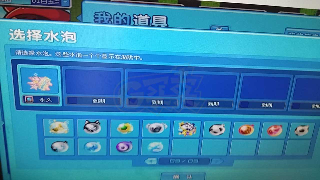 泡泡堂PC版-账号-[ 0]720*等 1 有缘人