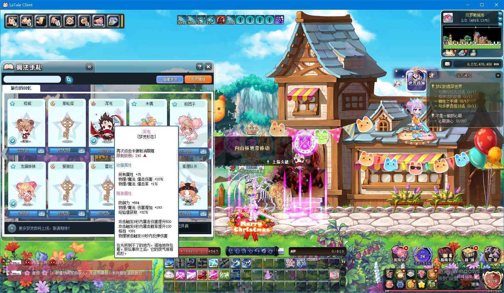 彩虹岛-账号-[辉耀剑神 300级]三连体剑神82*60阵 超越之路进阶