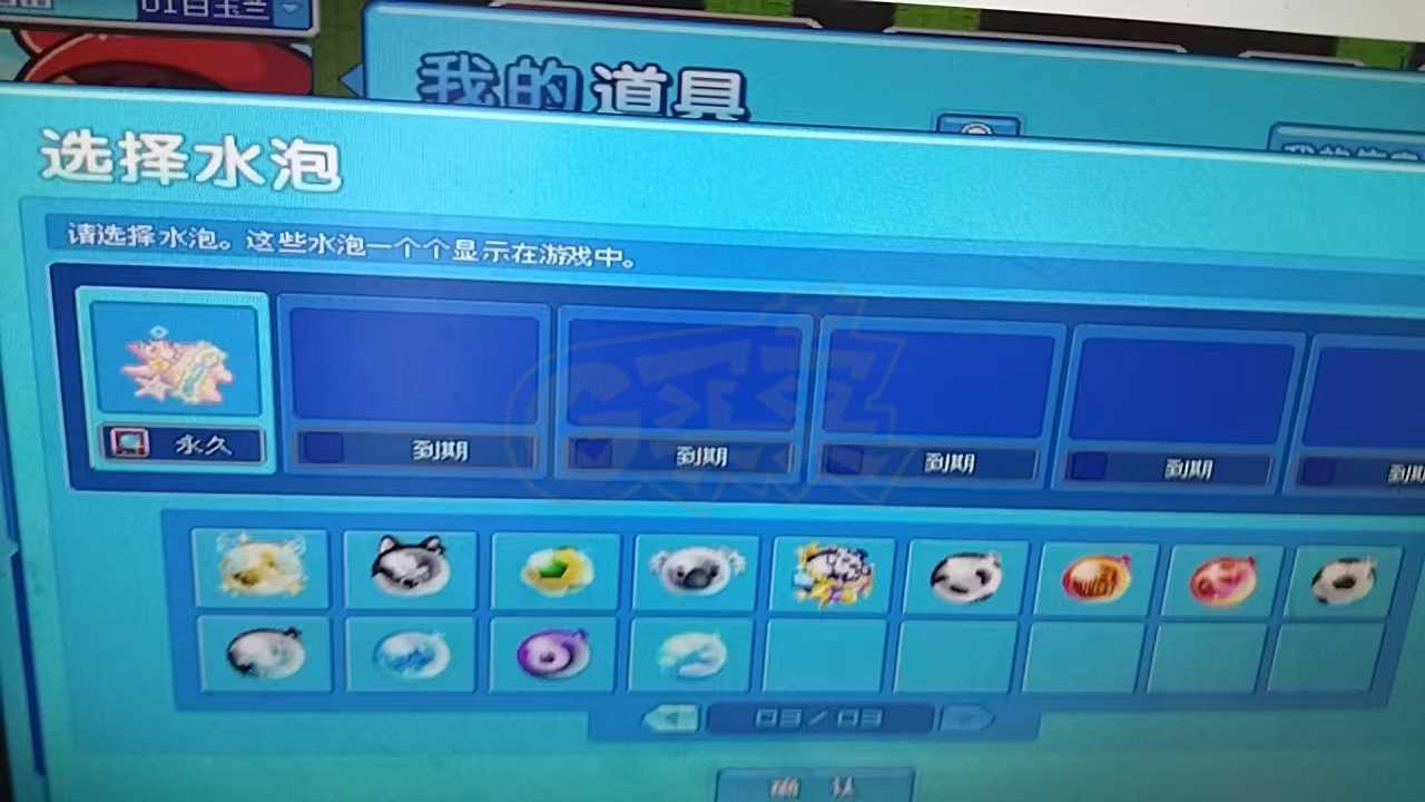泡泡堂PC版-账号-[ 0]720*等 1 有缘人