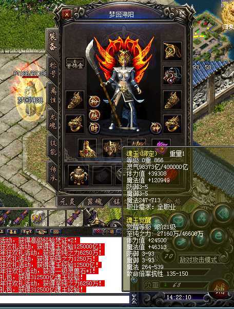 传奇归来-账号-[女 法师 866级]带龙魂 编号都500左右